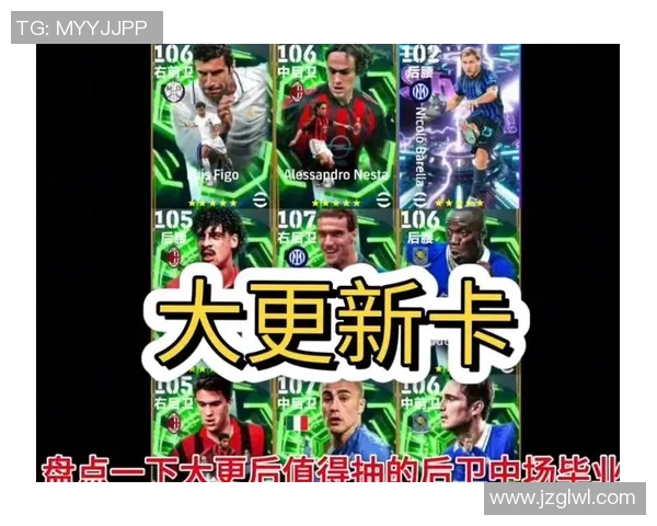 实况足球中如何通过多种方式顺利获得心仪的球星卡指南